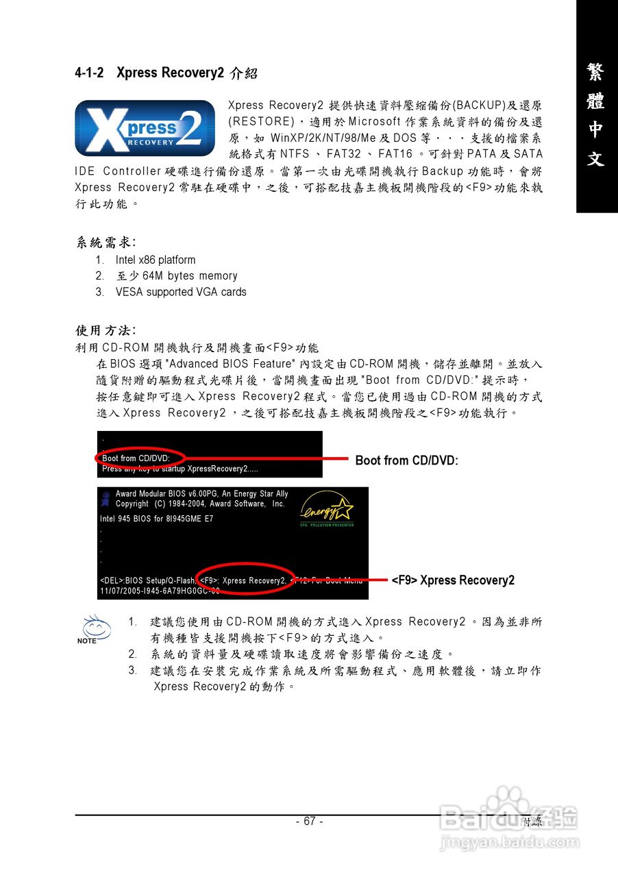 技嘉GA-8N-SLI Quad Roya型主板说明书:[7]