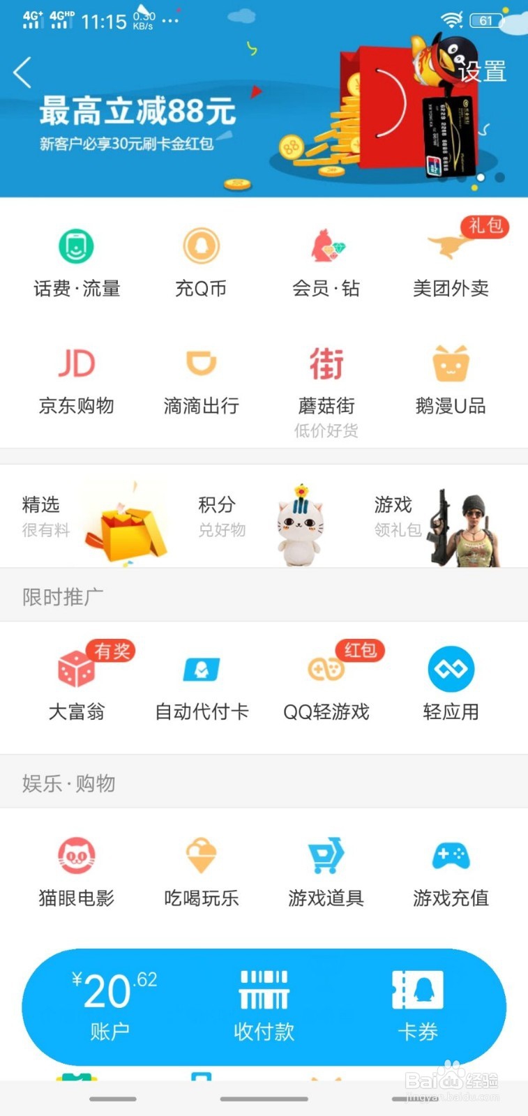 如何打开QQ收款二维码