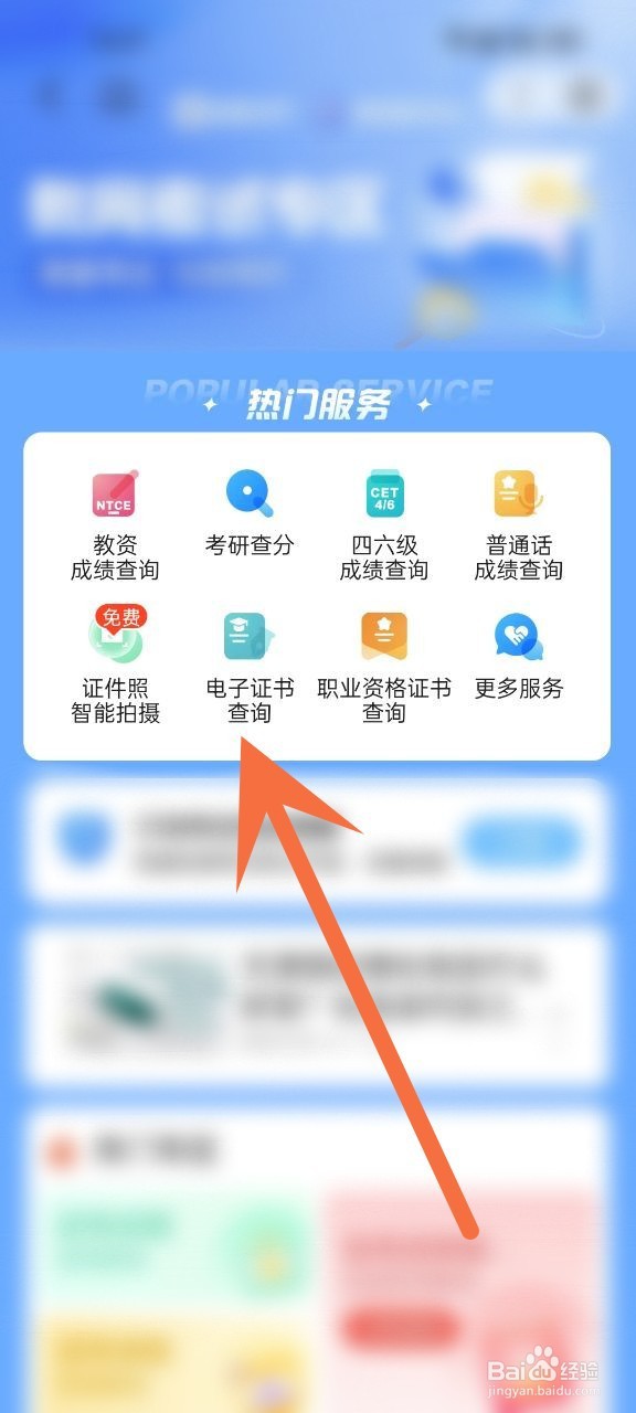 电子导游证怎么申请