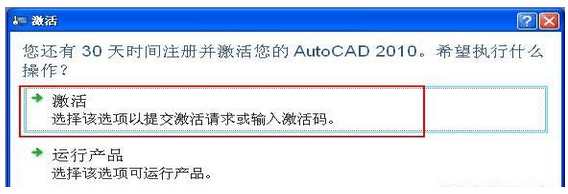 Autocad2010注册机使用方法