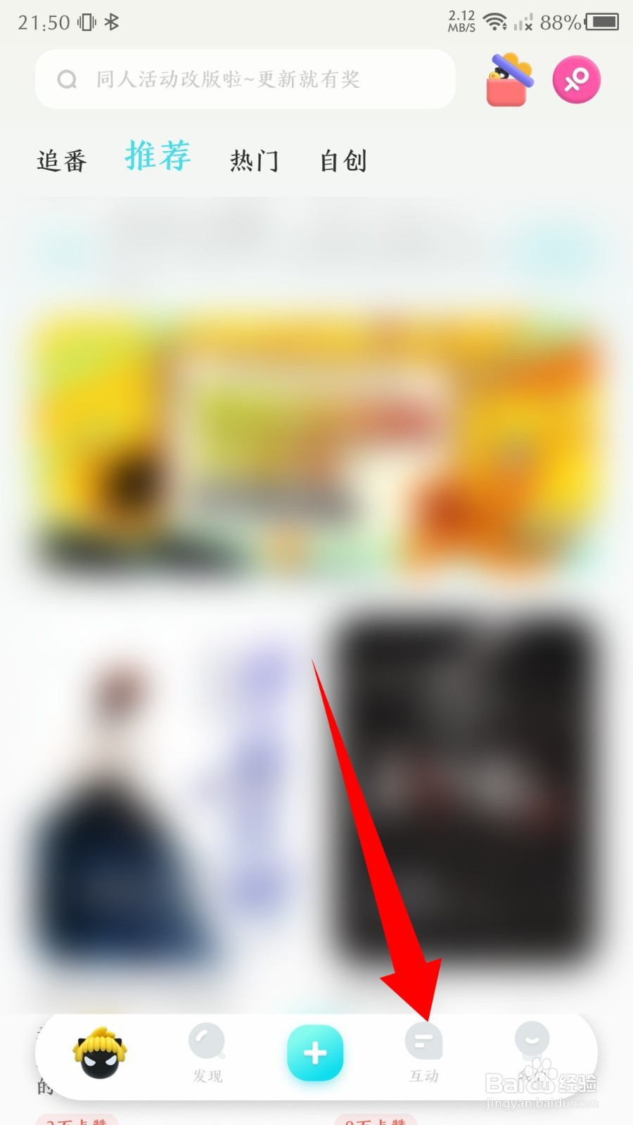 快点阅读软件怎么删除私信