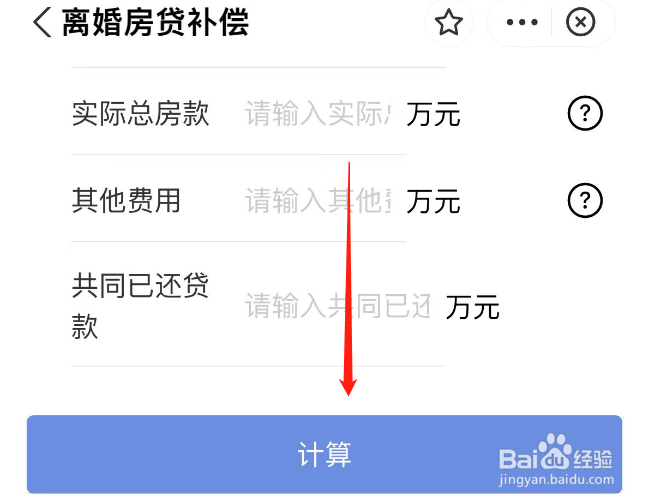 婚后买房写夫妻双方名字离婚怎么办