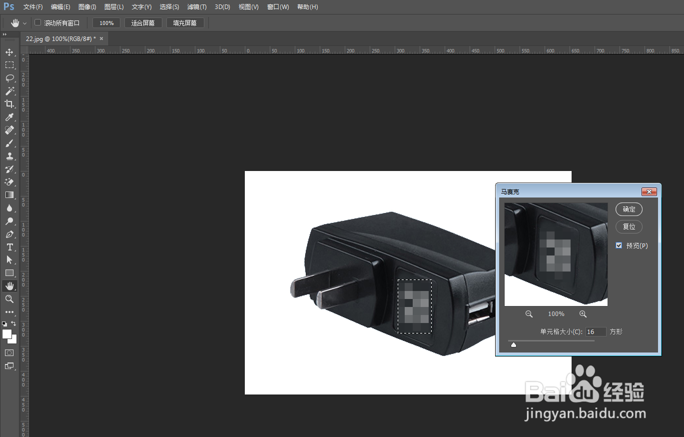 PS如何快速给图片的文字打马赛克