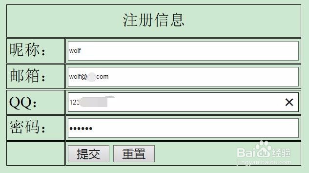 <b>html选项填写信息如何几率到表格里面</b>