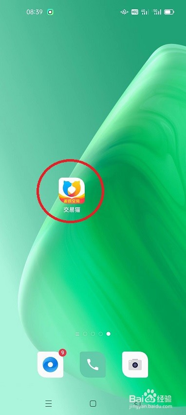 怎么查找交易猫APP的版本号