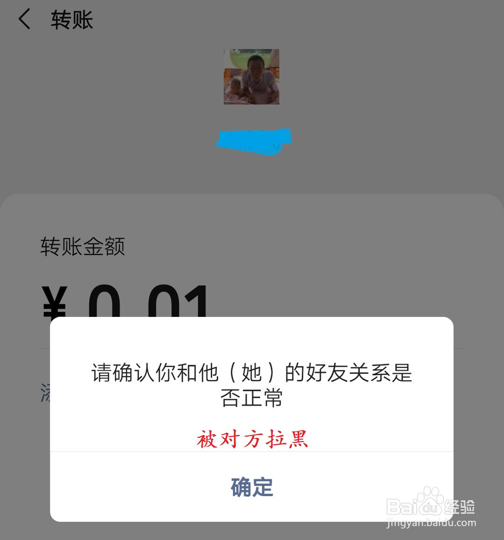如何不动声色地验证是否被微信好友拉黑或删除？
