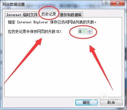 在电脑上观看过的视频记录怎样才能不显示在C盘