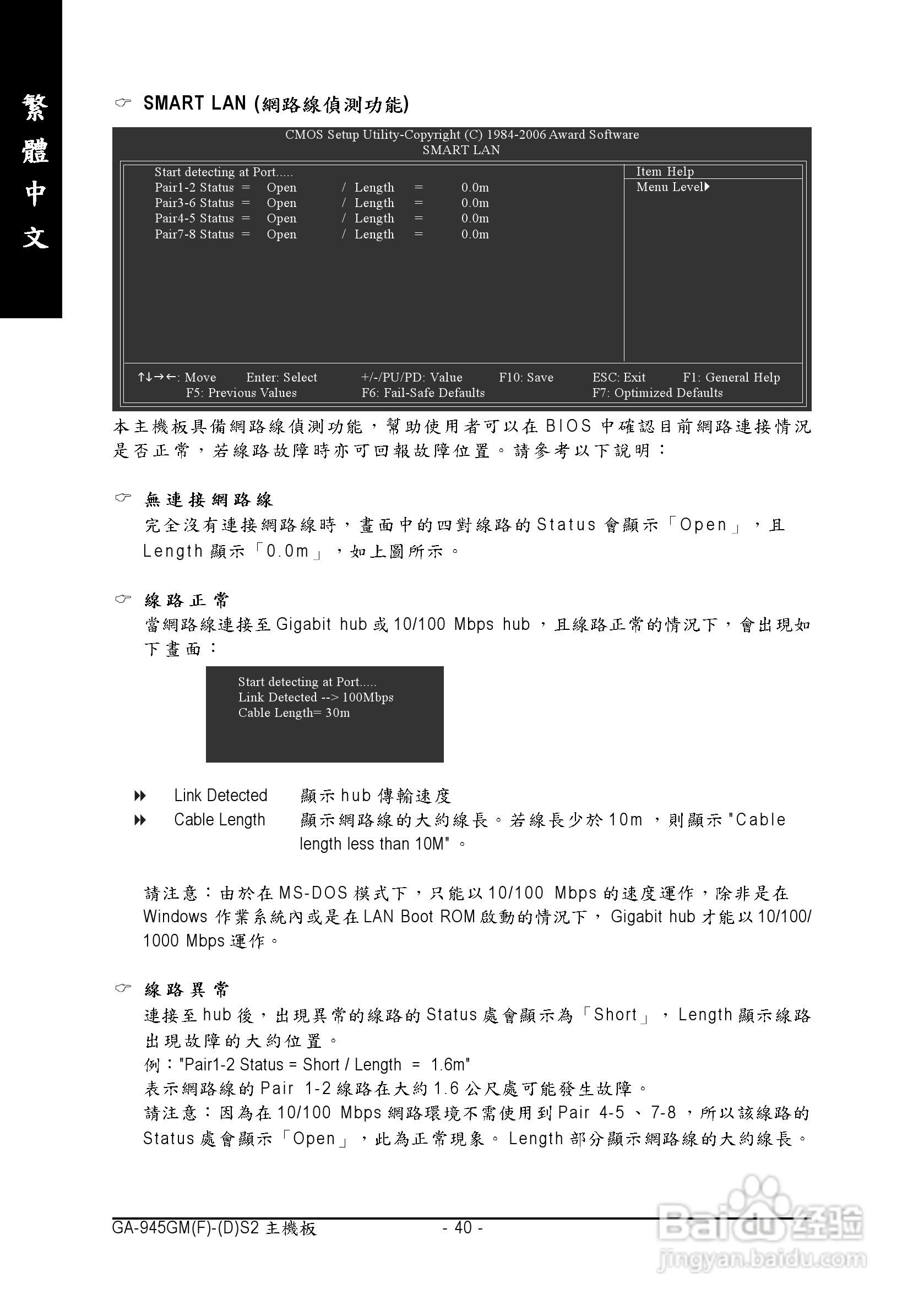 技嘉GA-945GMF-DS2型主板说明书:[4]