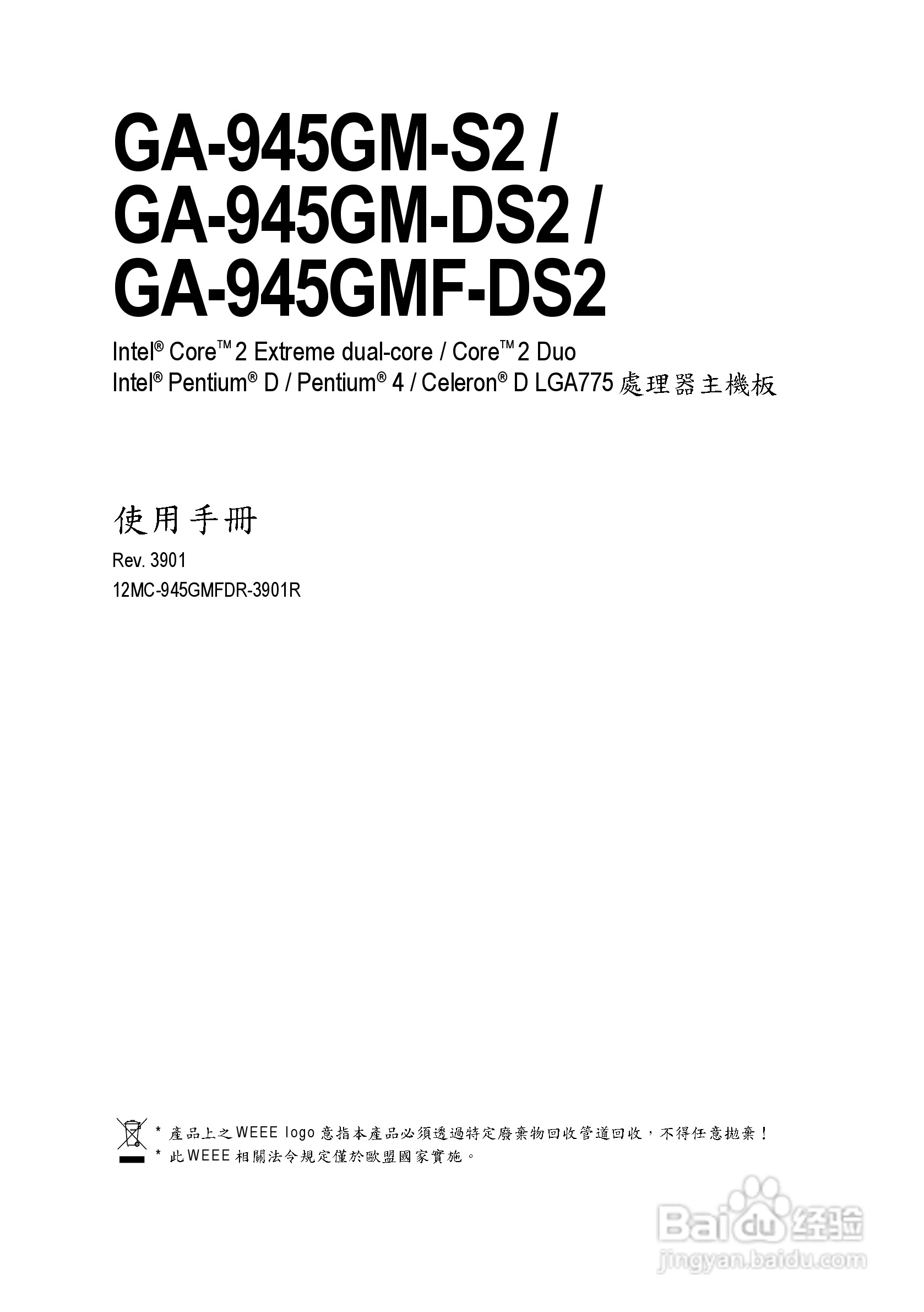 技嘉GA-945GMF-DS2型主板说明书:[1]
