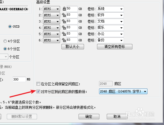 安装Windows10 64位提示“只能安装到GPT分区”