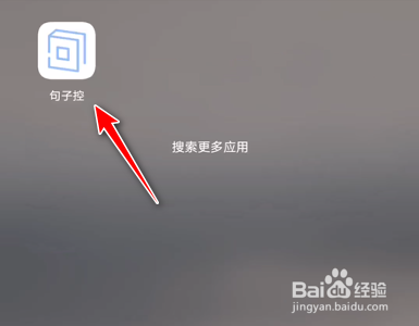 句子控App如何关闭推送通知