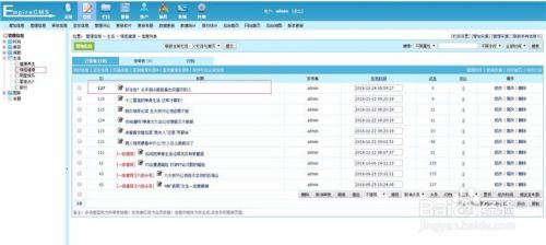 帝国cms网站如何采集文章