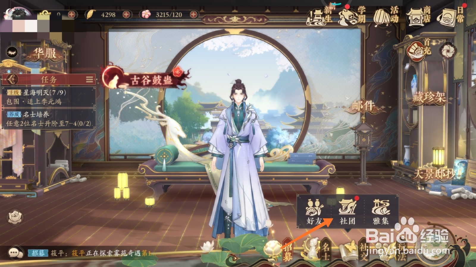 花亦山心之月中怎么查看尤雾