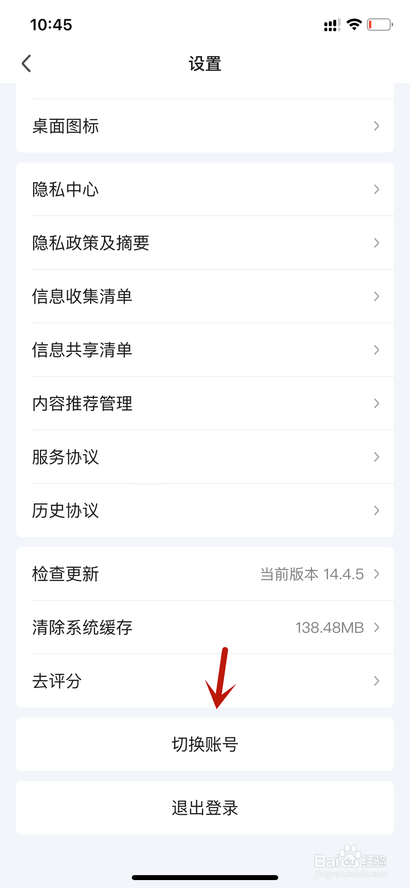爱奇艺登录其他账号抖音登录