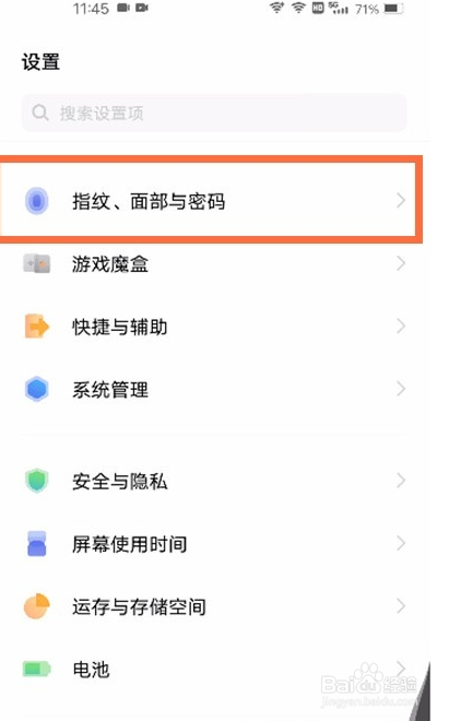 iqooneo6怎么隐藏软件