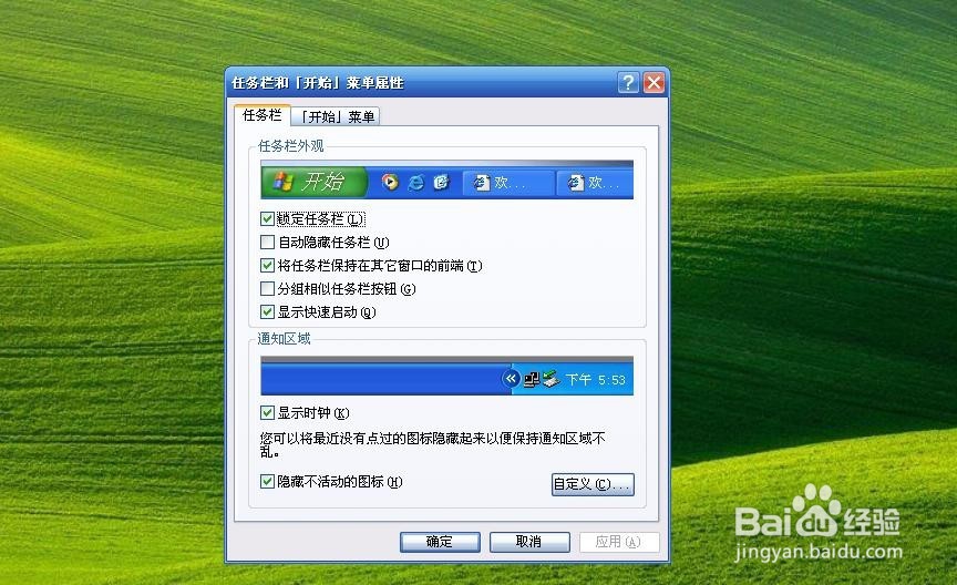 桌面下方通知区域时钟如何显示