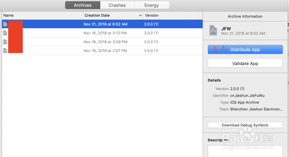 Xcode 打包文件上架App Store