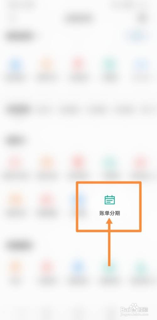 光大退分期手续费方法?