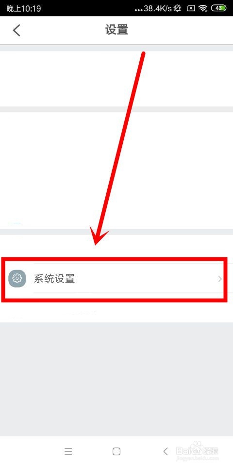 去哪儿旅行中怎么清除地图缓存和查看对话消息