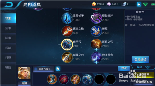 王者荣耀后羿出装分析