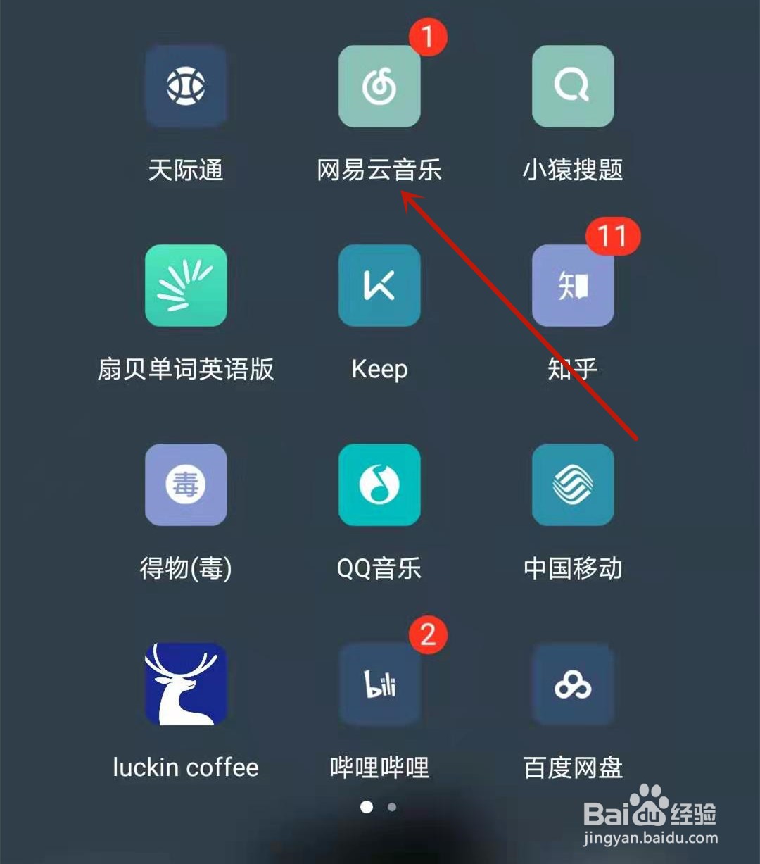 网易云音乐如何开启桌面歌词