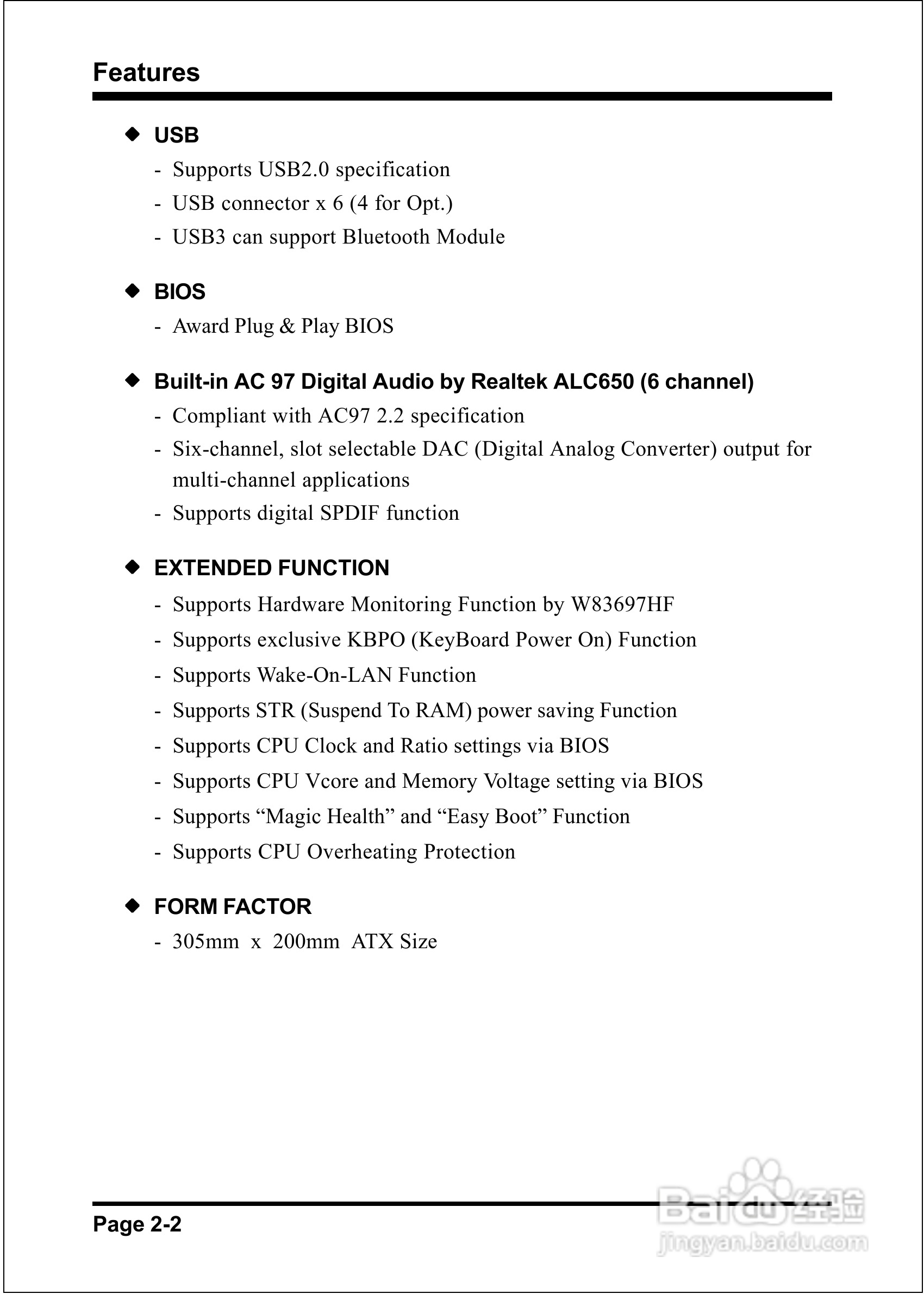 磐英EP-8K5AE型主板说明书:[2]