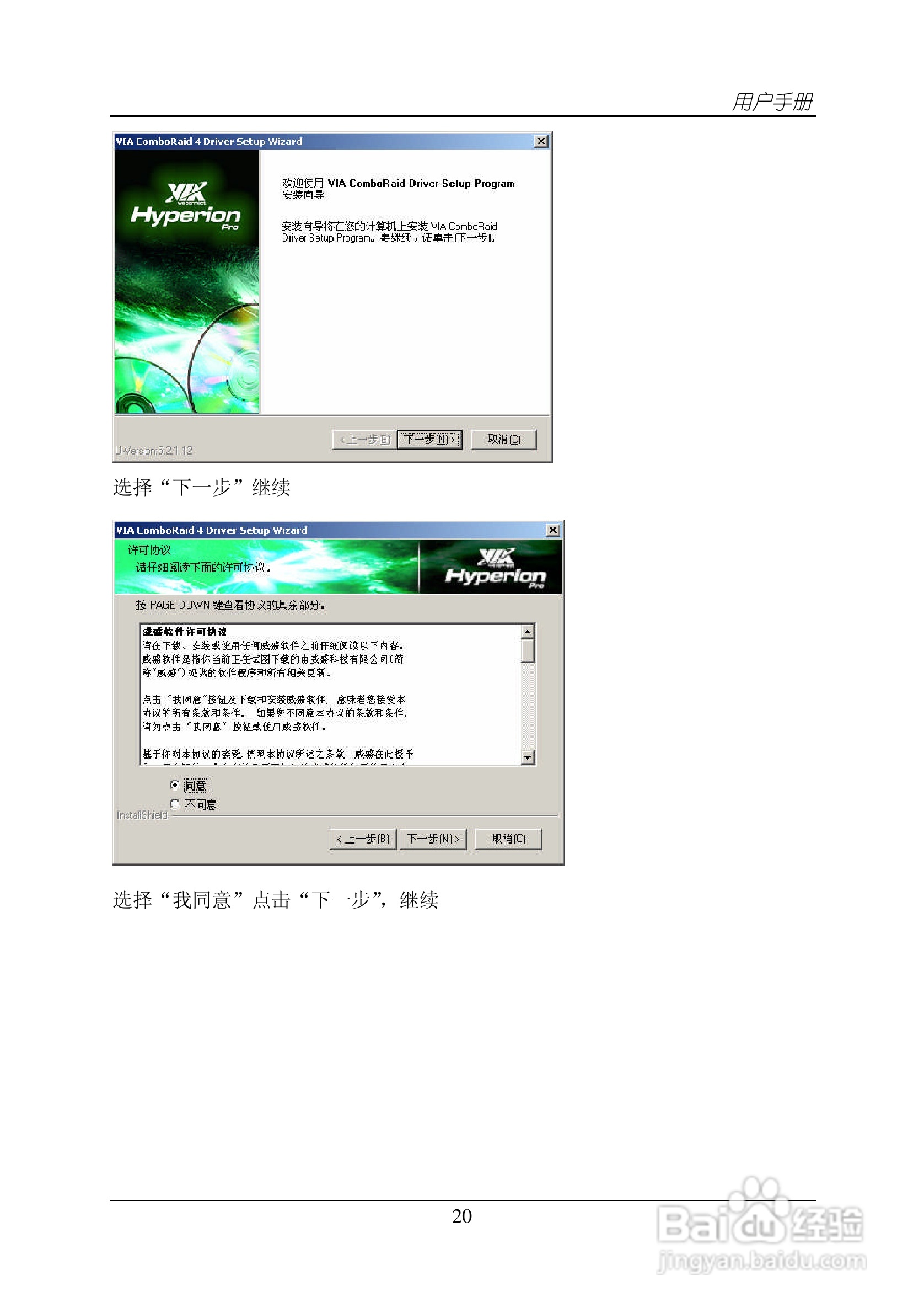 杰灵BV890R101主板说明书:[3]