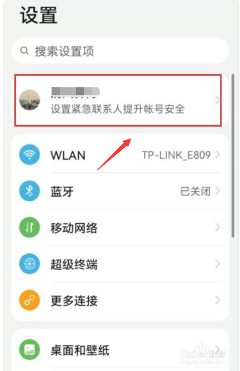 华为同步相册如何关闭