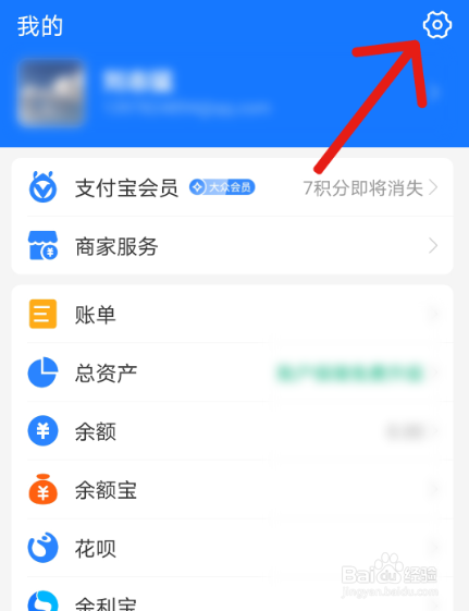 支付宝如何取消优先花呗付款