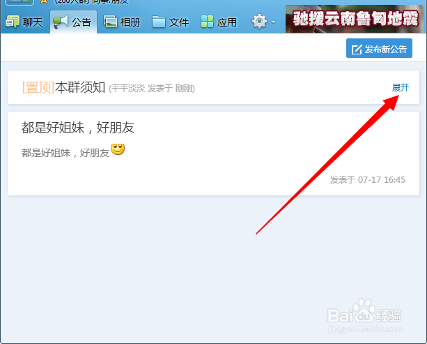 如何修改设置qq群通知中心
