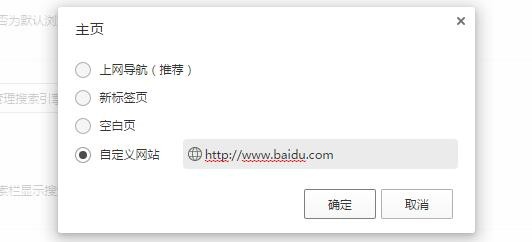 qq浏览器该如何设置主页