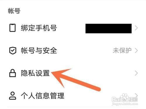 快手如何设置谁可以私信我