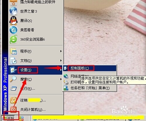 怎么设置默认浏览器 链接浏览器设置