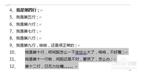 Word中编号后面空格突然变大怎么办