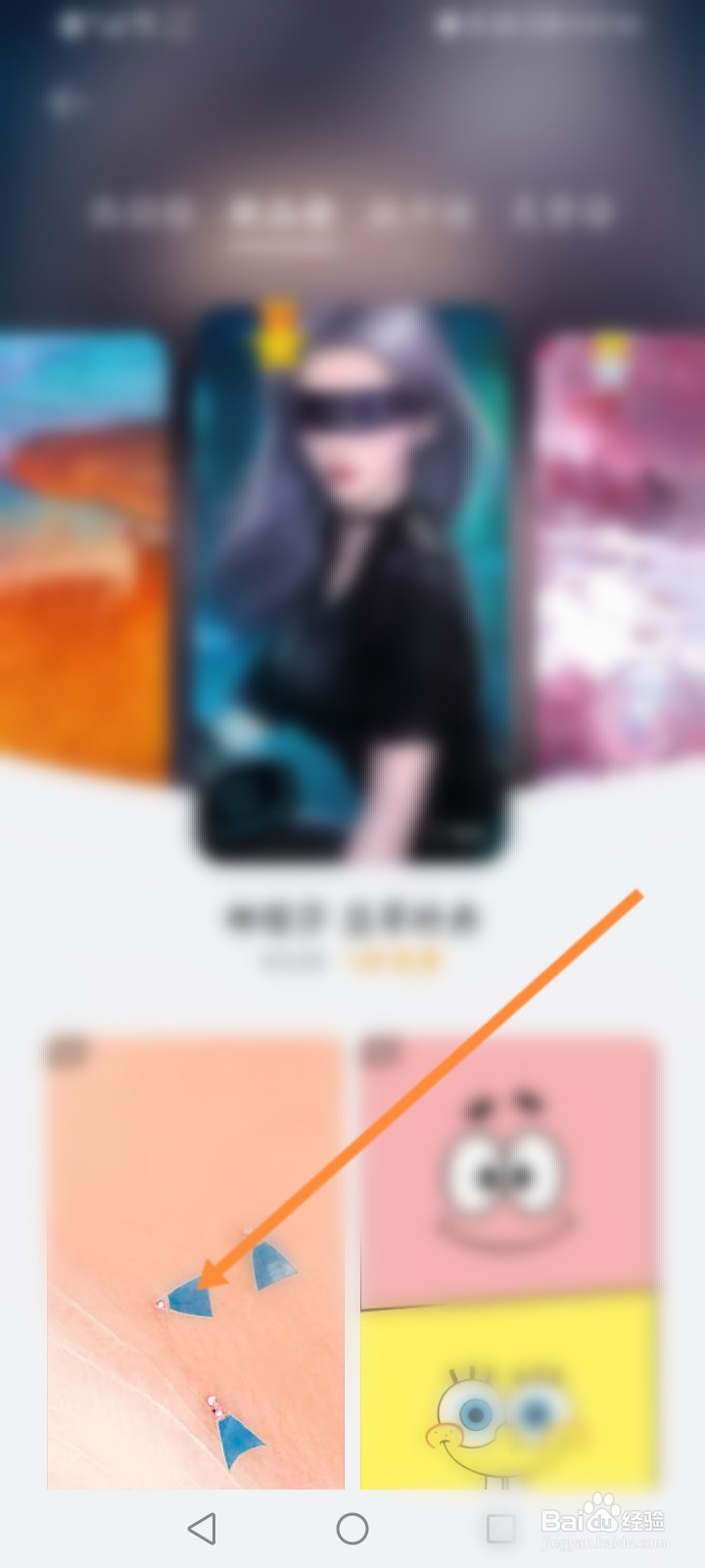 华为最新手机壁纸怎么下载