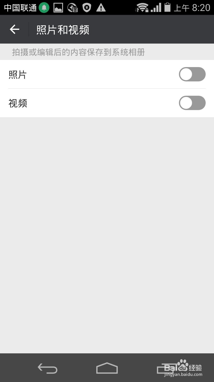 安卓手要越用越卡，清除这些让你手机告别卡顿