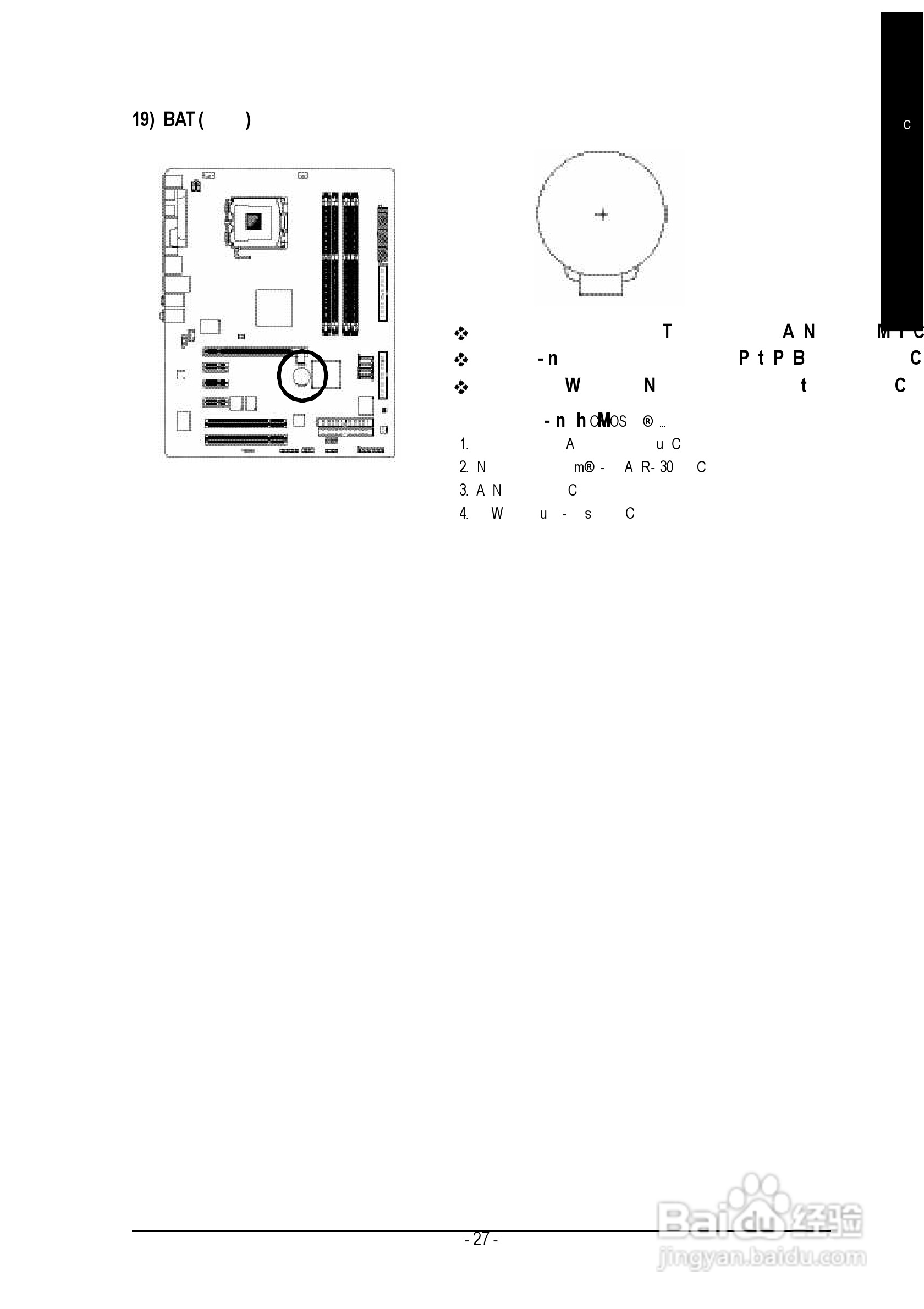 技嘉GA-8I915P Pro (Rev 2.x)型主板说明书:[3]