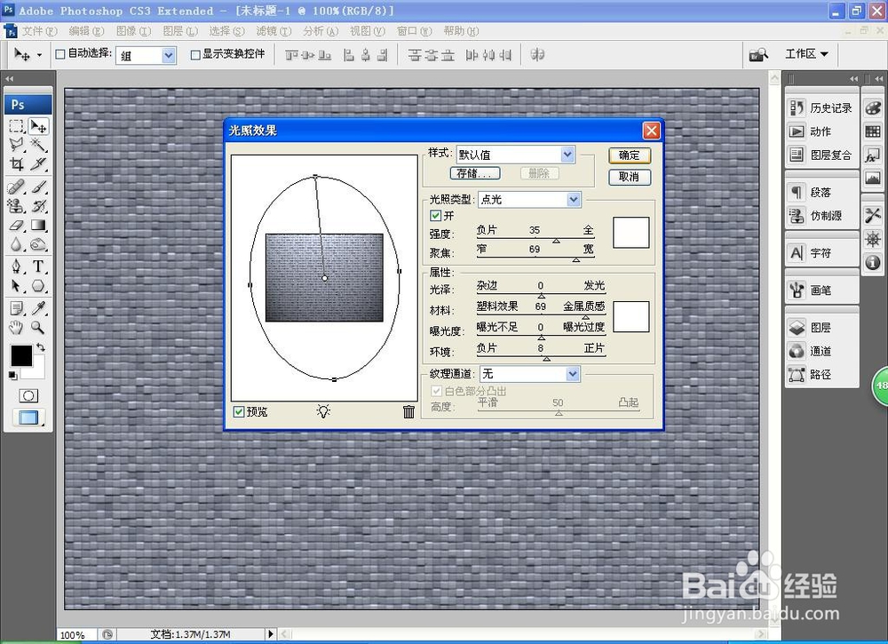 如何用PS设计石灰字