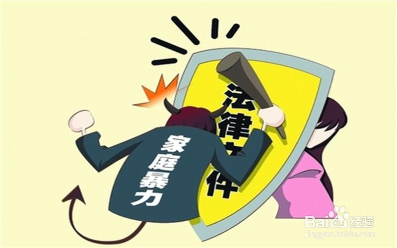 发生家暴应该怎么办