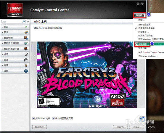 笔记本显卡如何设置能提高性能?