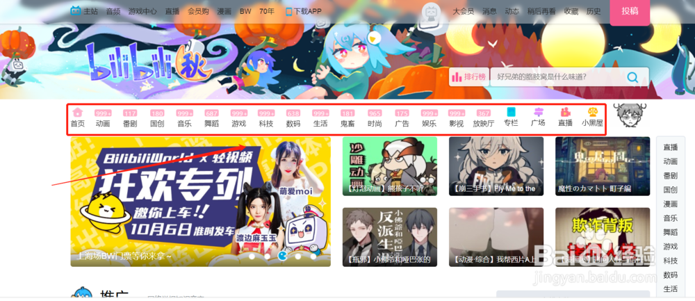 b站网页或手机版设置倍速播放