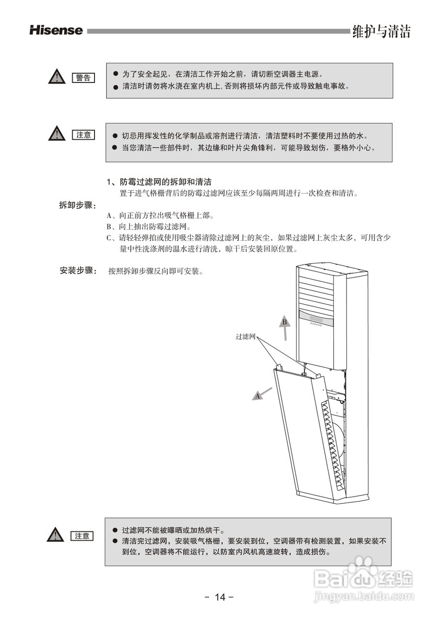 海信空调器KFR-60LW/57D型使用说明书:[2]