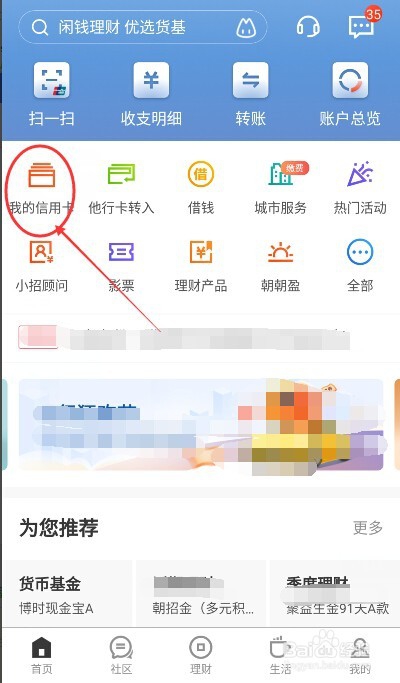 怎样申请招行信用卡