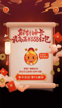 怎么得天猫财神