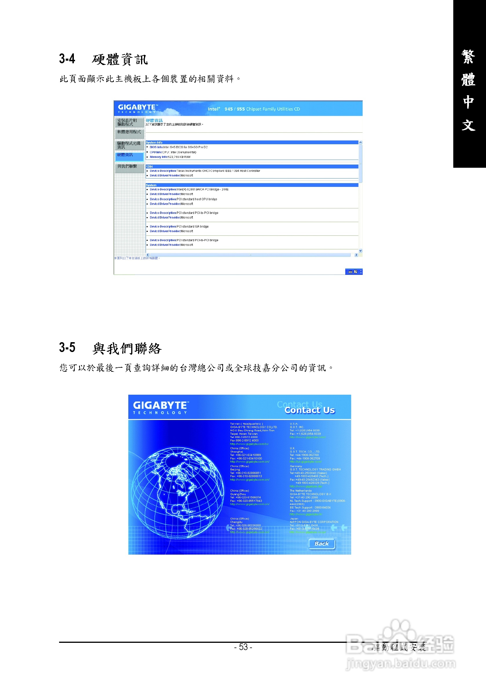 技嘉GA-8I945G Pro型主板说明书:[6]