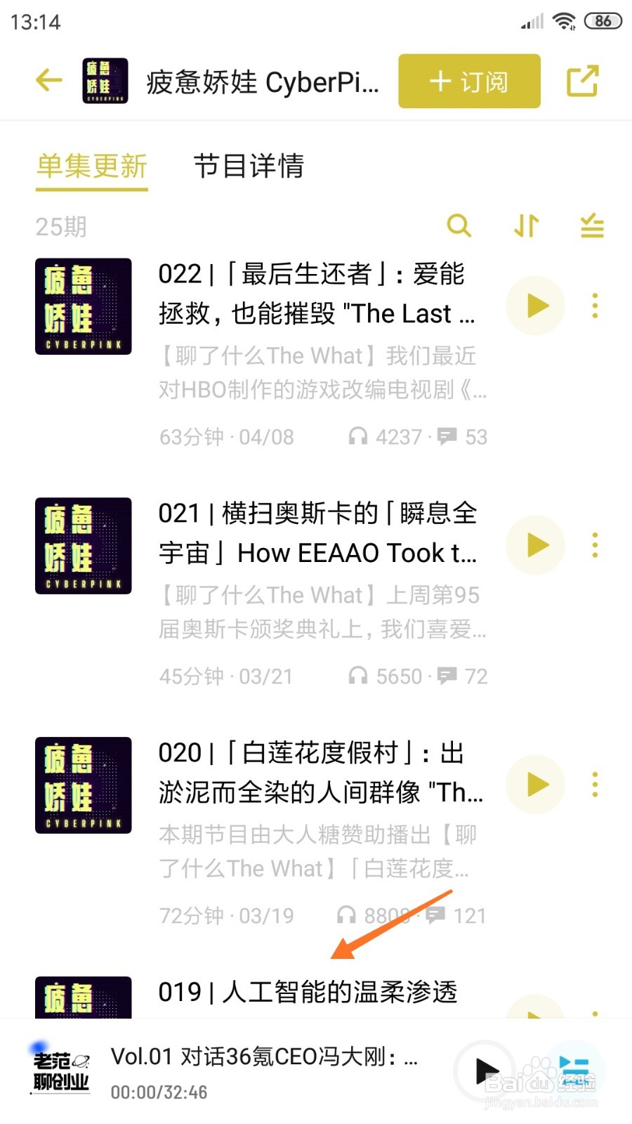 小宇宙中怎么查看人工智能的温柔渗透
