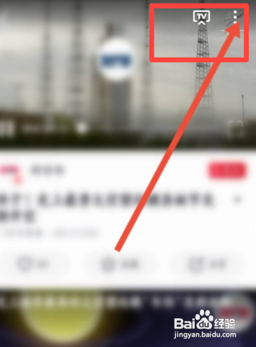 央视频APP如何收藏视频