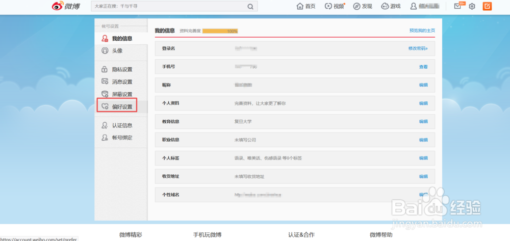 新浪微博水印如何弄到图中间呢?