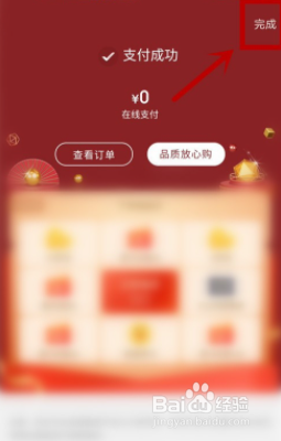 京东礼品卡京东E卡如何用？