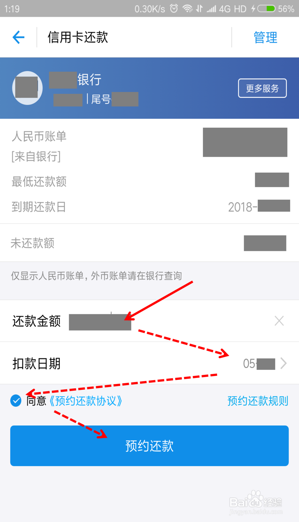 信用卡忘记还款了怎么办